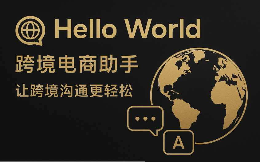 HelloWorld中东市场翻译怎么避免敏感词 HelloWorld中东市场翻译怎么避免敏感词