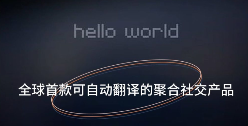 HelloWorld翻译软件翻译ROI怎么计算 HelloWorld翻译软件翻译ROI怎么计算