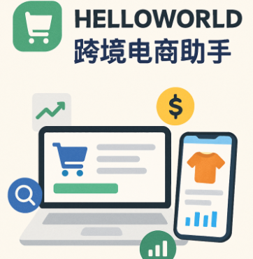 HelloWorld 社区资源指南 HelloWorld 社区资源指南